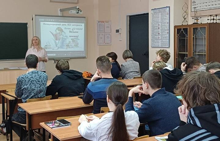 Международный день без интернета 2026
